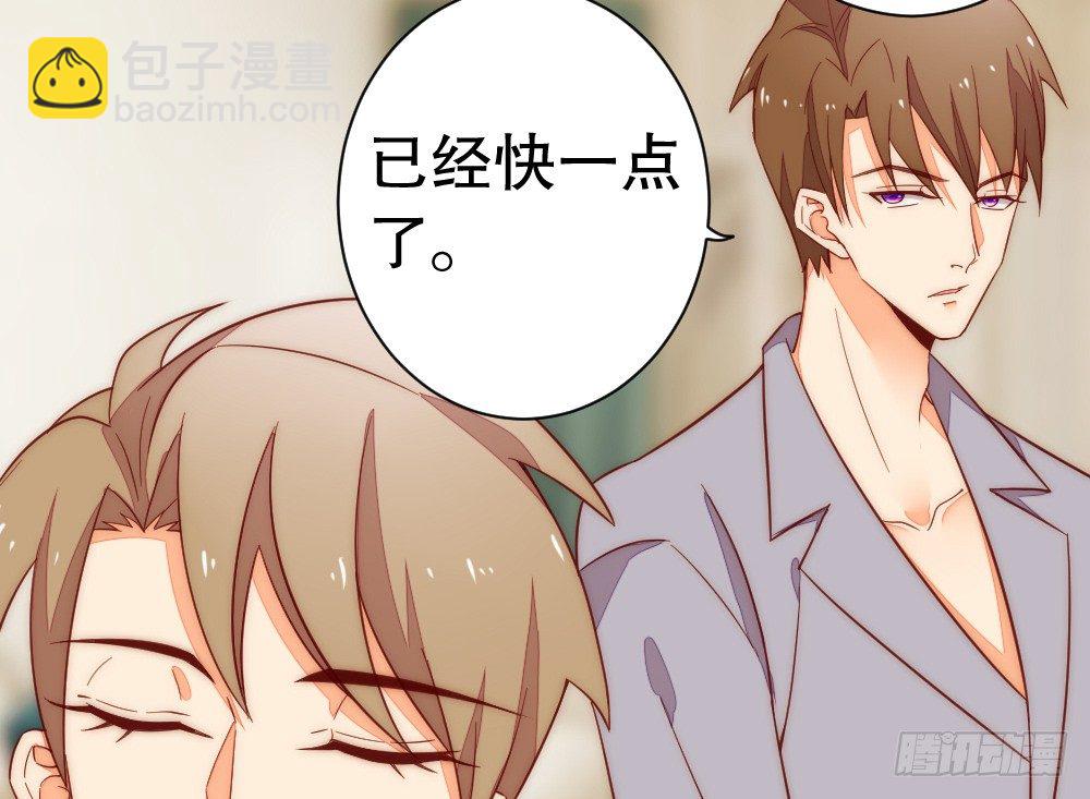 《偶像无限制99%》他说好吃 第27页