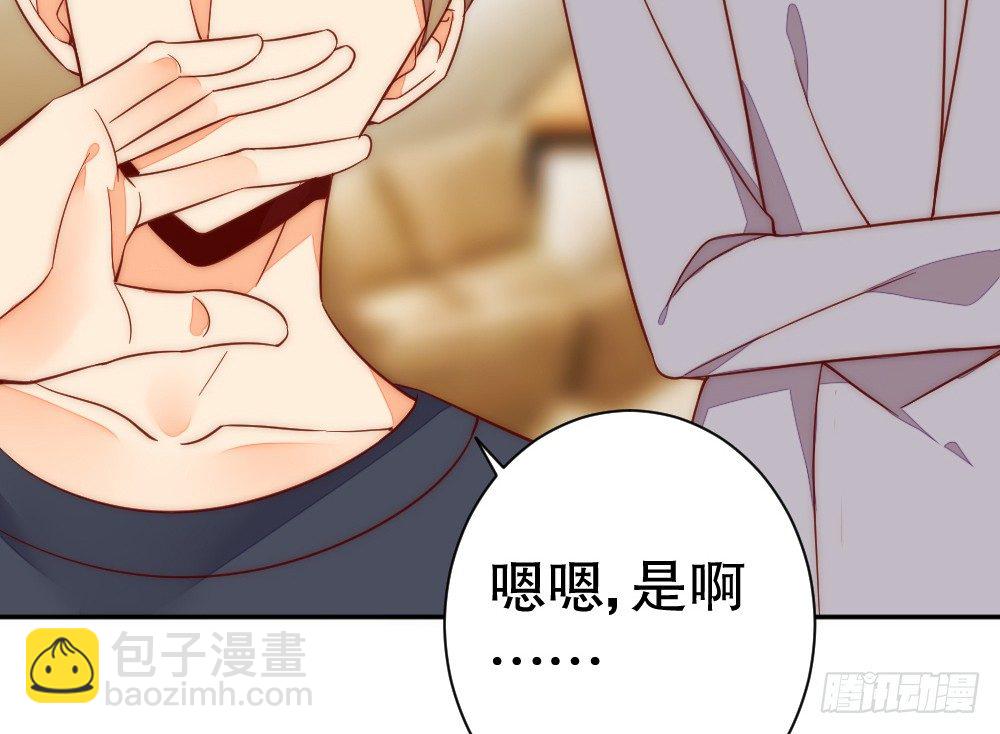 《偶像无限制99%》他说好吃 第28页