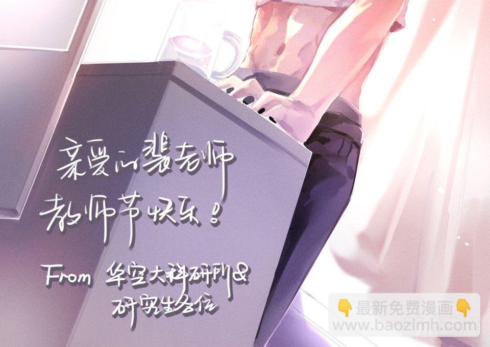 《偶像无限制99%》他说好吃 第2页
