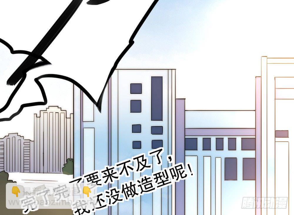 《偶像无限制99%》他说好吃 第33页