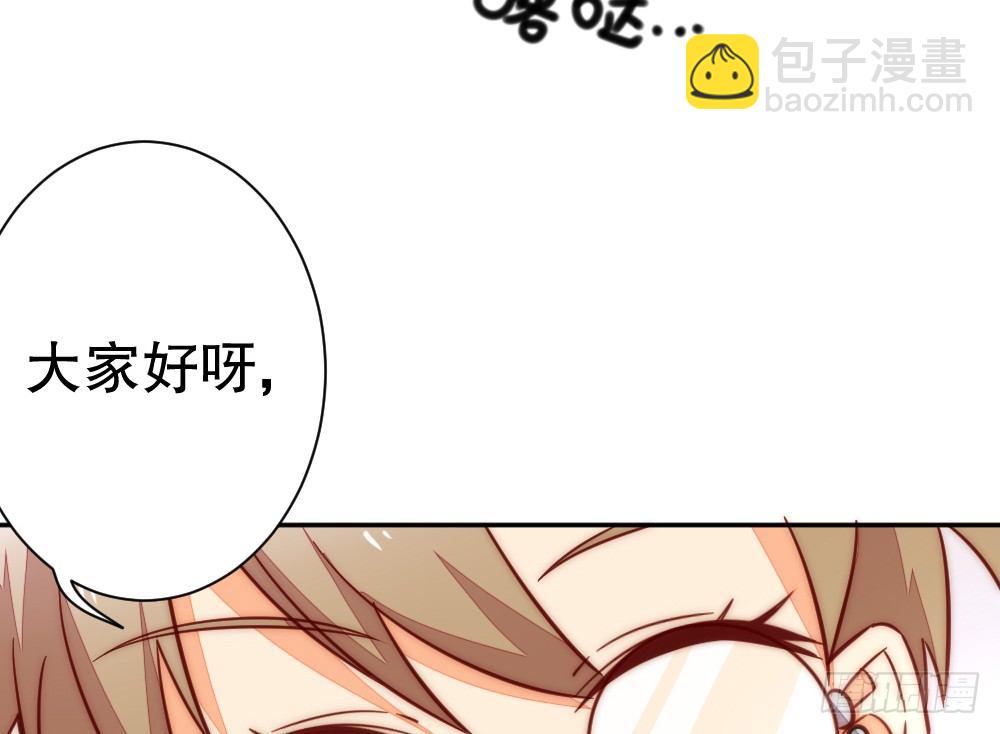《偶像无限制99%》他说好吃 第37页