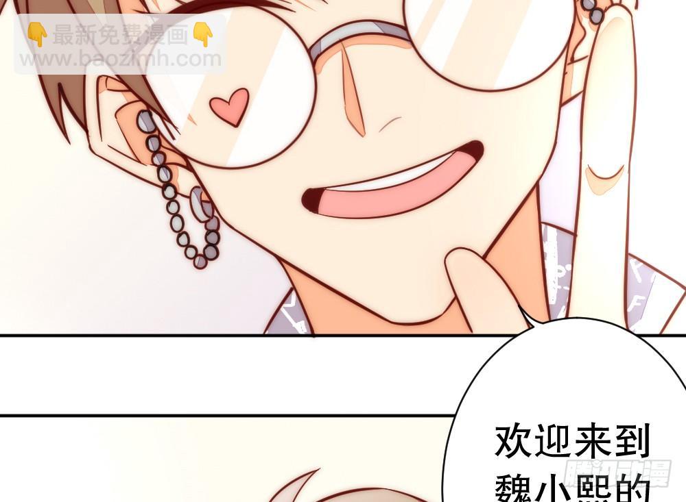 《偶像无限制99%》他说好吃 第38页