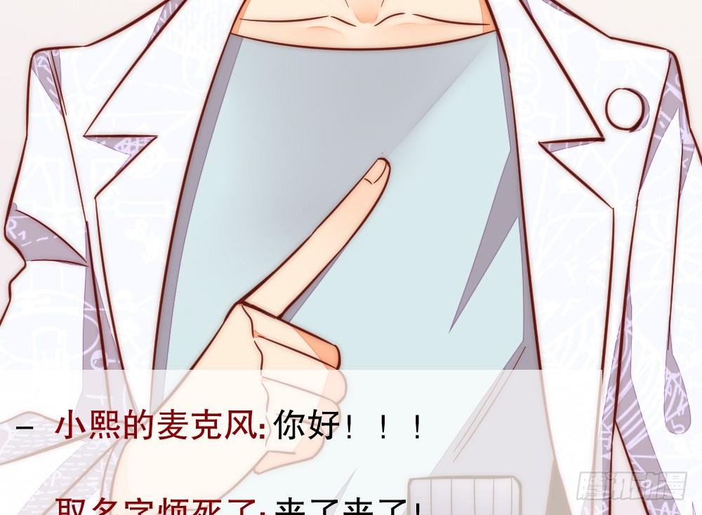 《偶像无限制99%》他说好吃 第40页