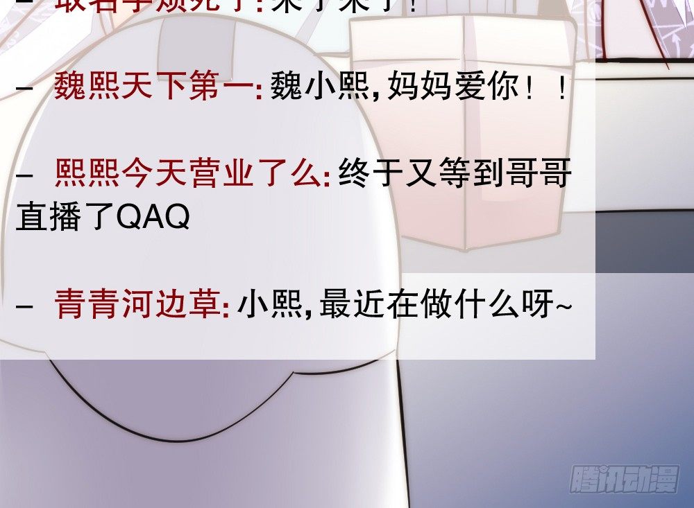 《偶像无限制99%》他说好吃 第41页