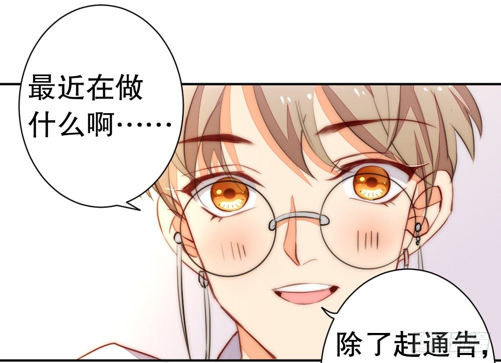 《偶像无限制99%》他说好吃 第42页