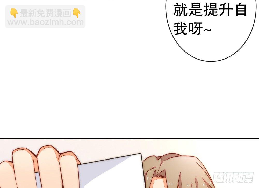 《偶像无限制99%》他说好吃 第43页
