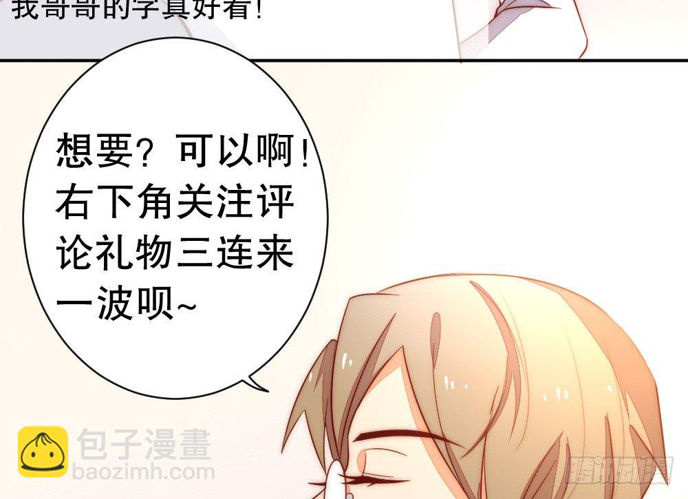 《偶像无限制99%》他说好吃 第45页