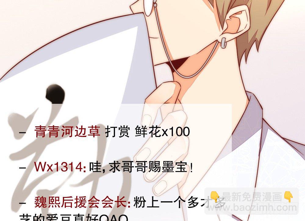 《偶像无限制99%》他说好吃 第46页