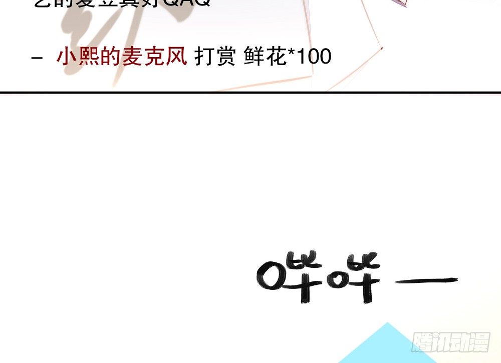 《偶像无限制99%》他说好吃 第47页