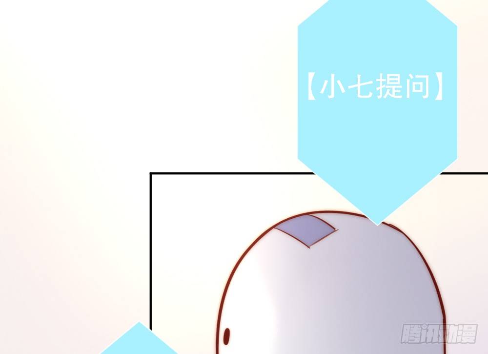 《偶像无限制99%》他说好吃 第48页