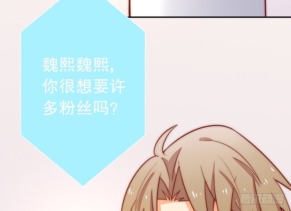 《偶像无限制99%》他说好吃 第49页