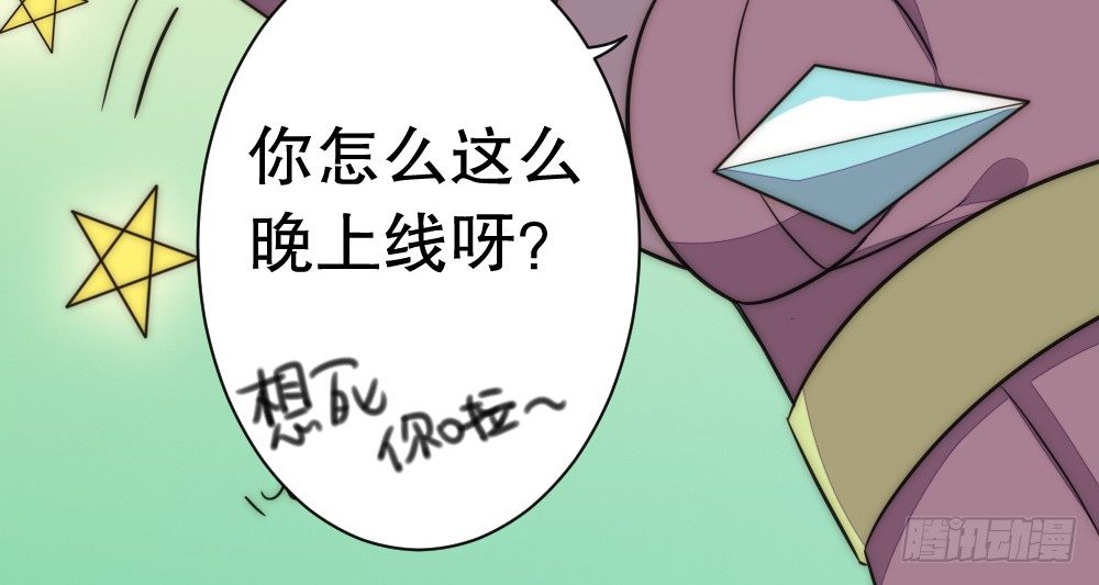 《偶像无限制99%》一墙之隔的马甲 第20页