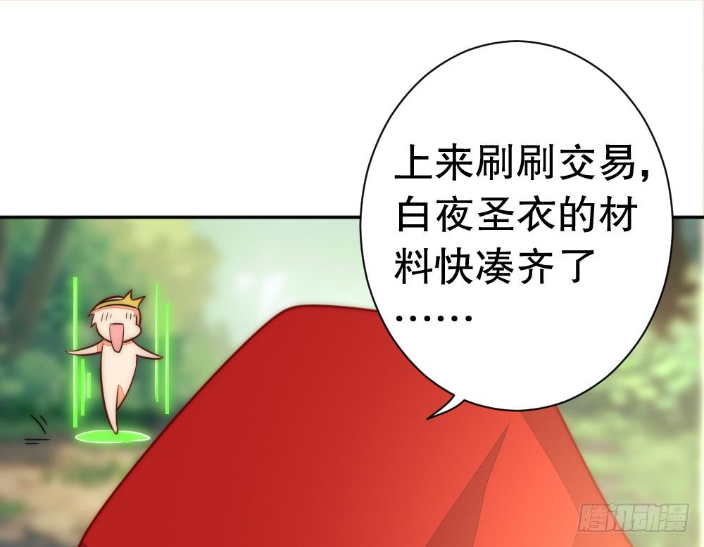 《偶像无限制99%》一墙之隔的马甲 第21页