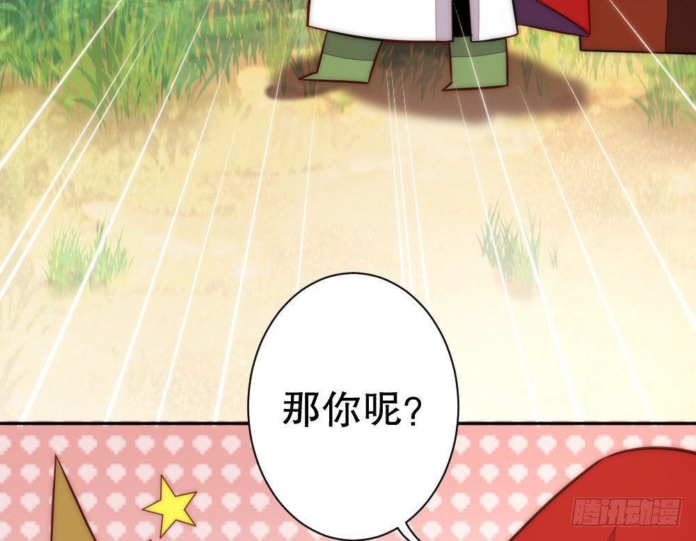 《偶像无限制99%》一墙之隔的马甲 第26页