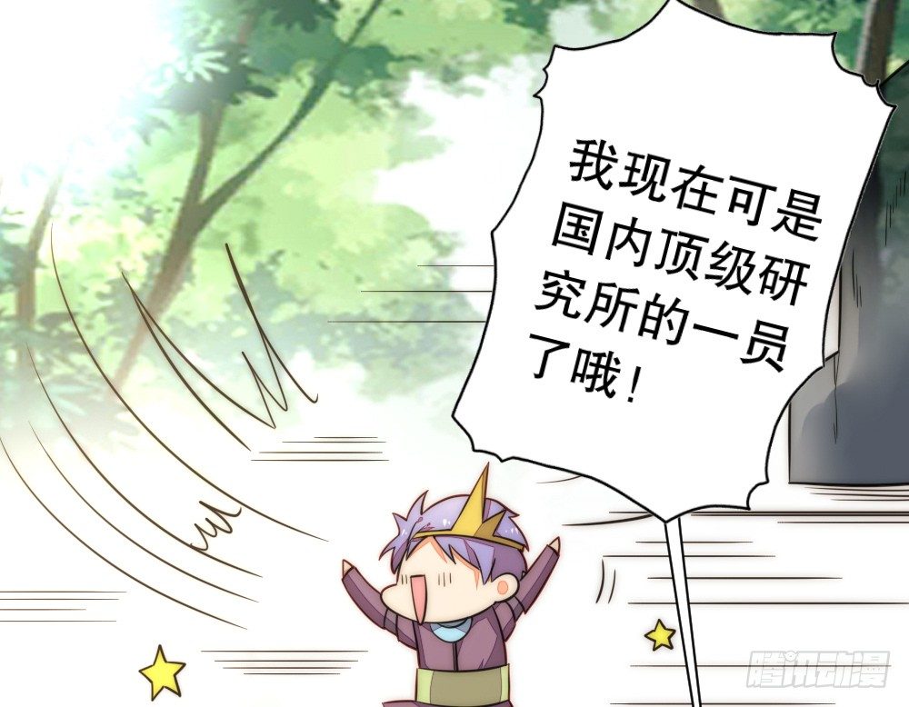 《偶像无限制99%》一墙之隔的马甲 第32页