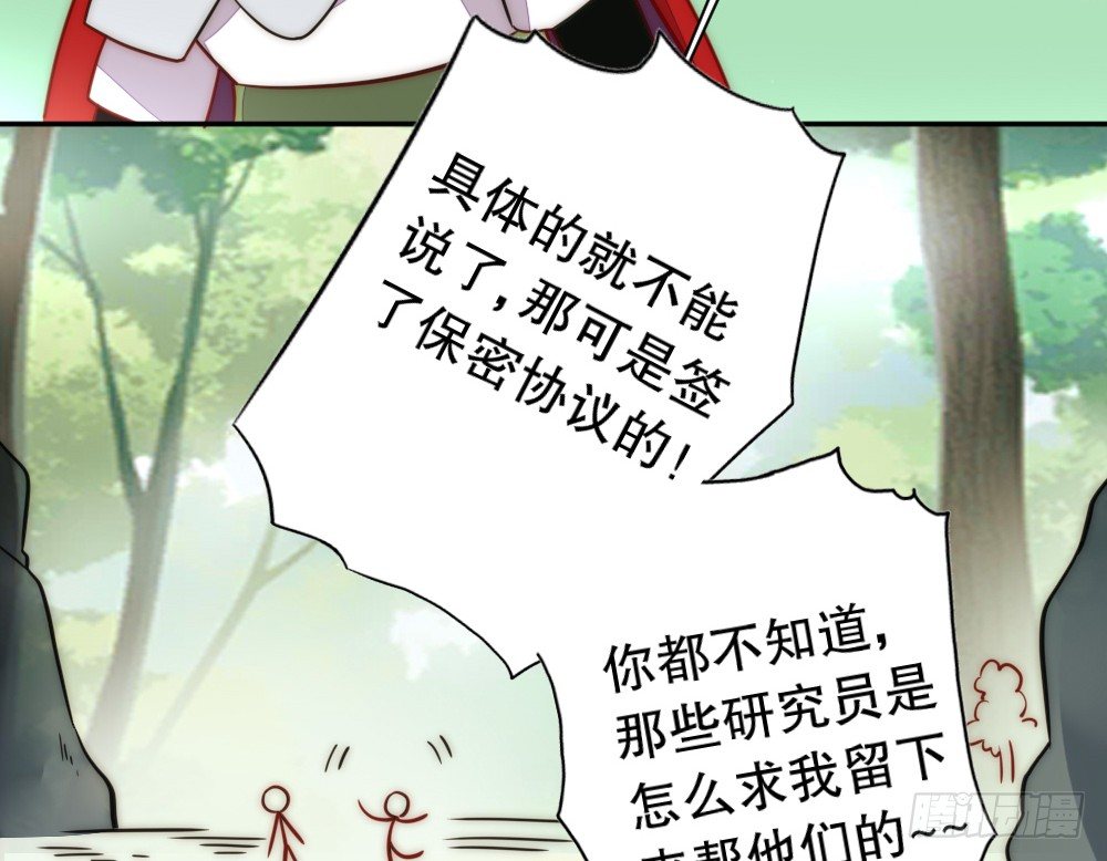 《偶像无限制99%》一墙之隔的马甲 第34页