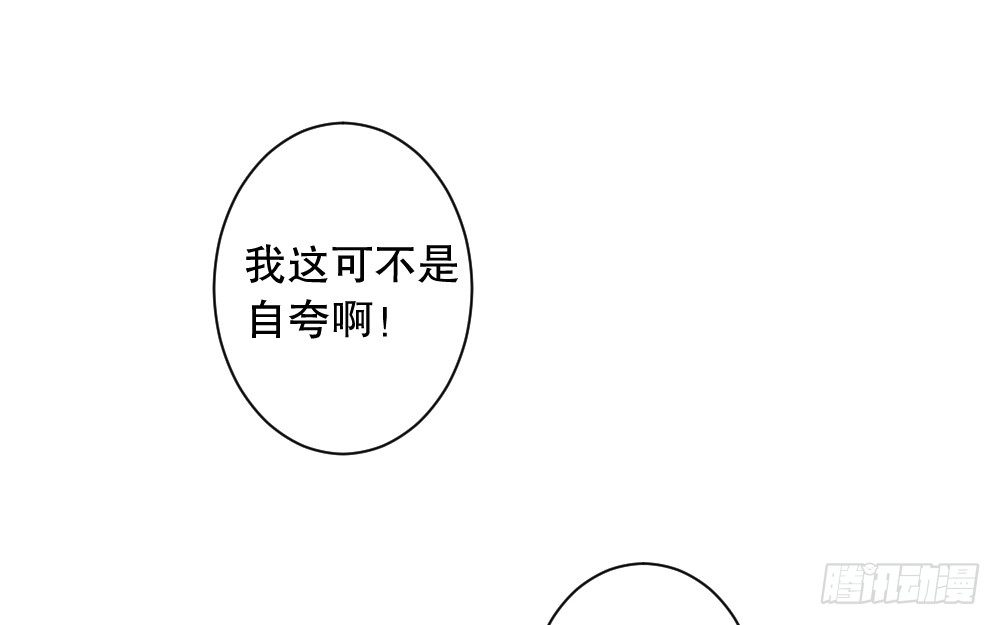 《偶像无限制99%》一墙之隔的马甲 第36页
