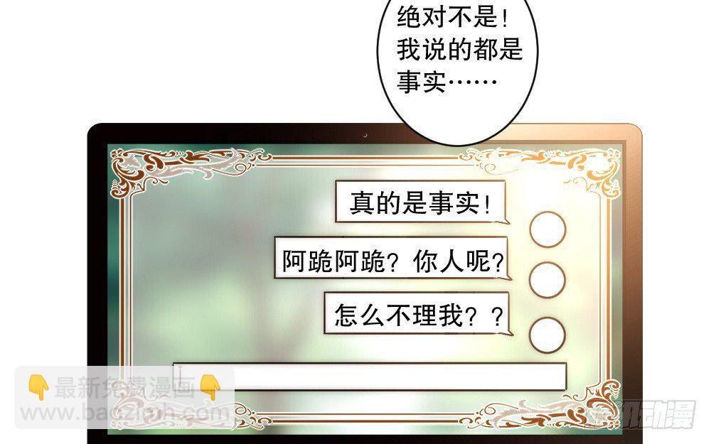 《偶像无限制99%》一墙之隔的马甲 第37页