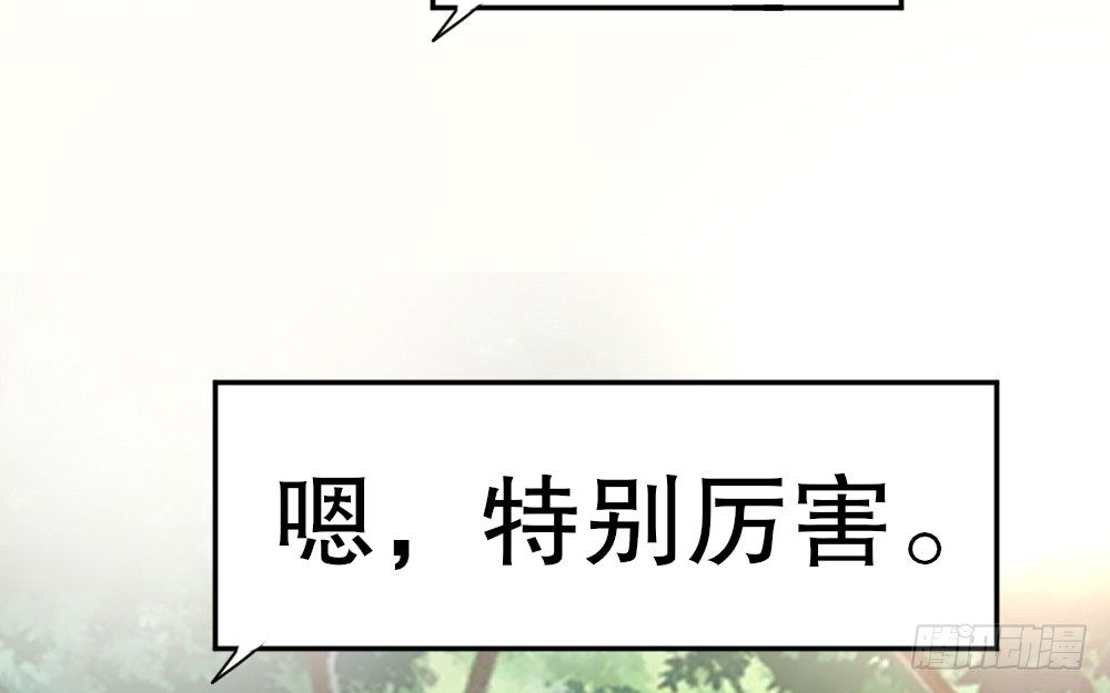 《偶像无限制99%》一墙之隔的马甲 第44页