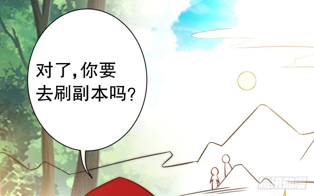 《偶像无限制99%》一墙之隔的马甲 第46页
