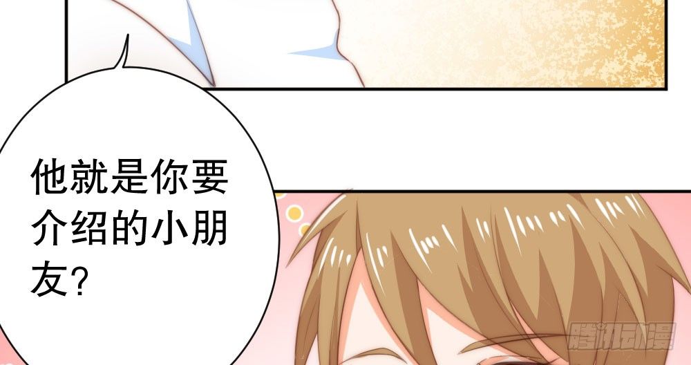 《偶像无限制99%》金牌音乐制作人 第37页