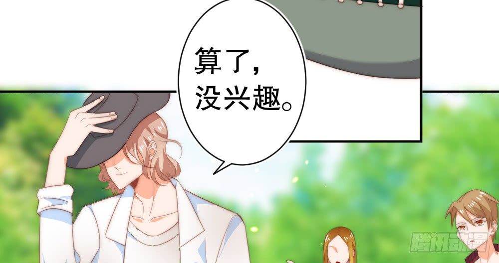 《偶像无限制99%》金牌音乐制作人 第40页