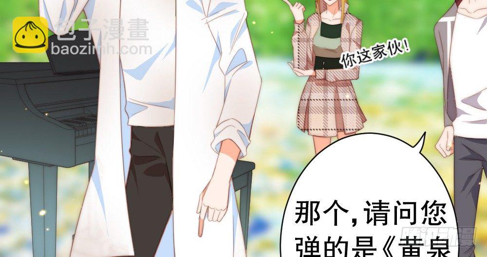 《偶像无限制99%》金牌音乐制作人 第41页