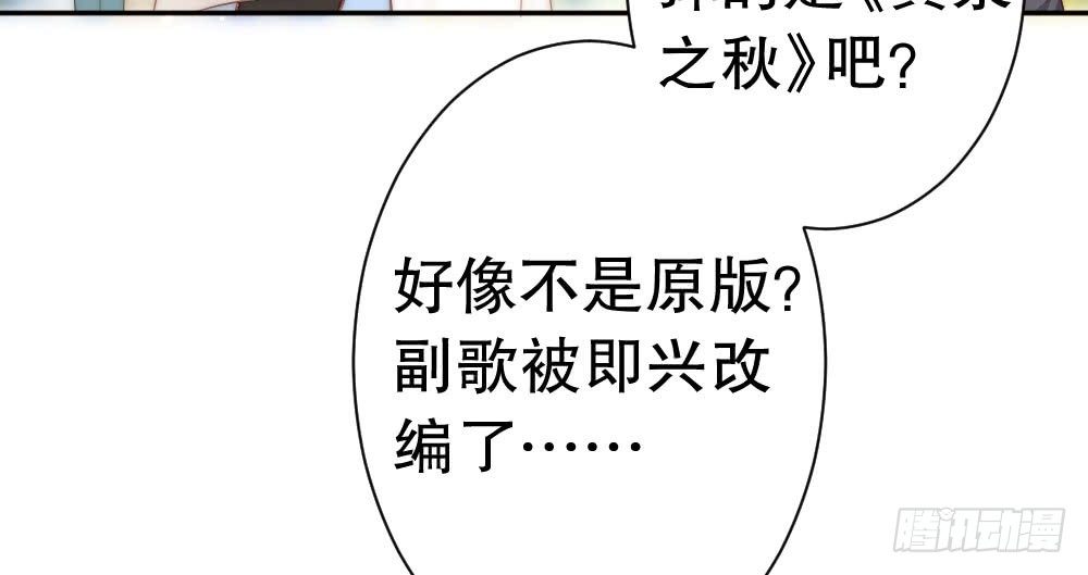 《偶像无限制99%》金牌音乐制作人 第42页