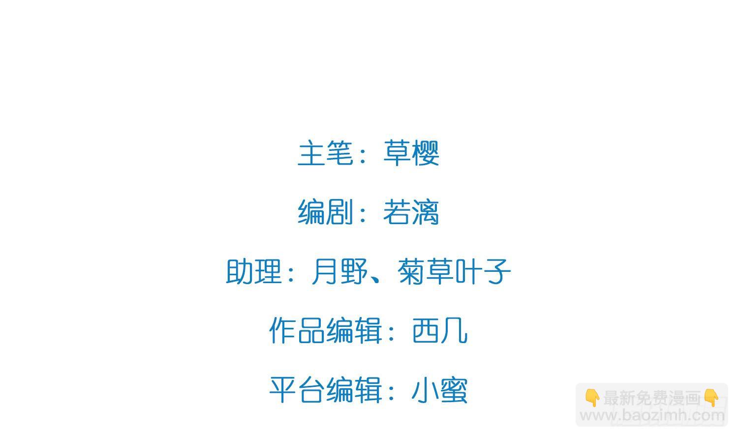《偶像无限制99%》金牌音乐制作人 第4页