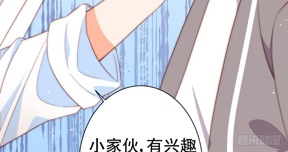 《偶像无限制99%》金牌音乐制作人 第50页