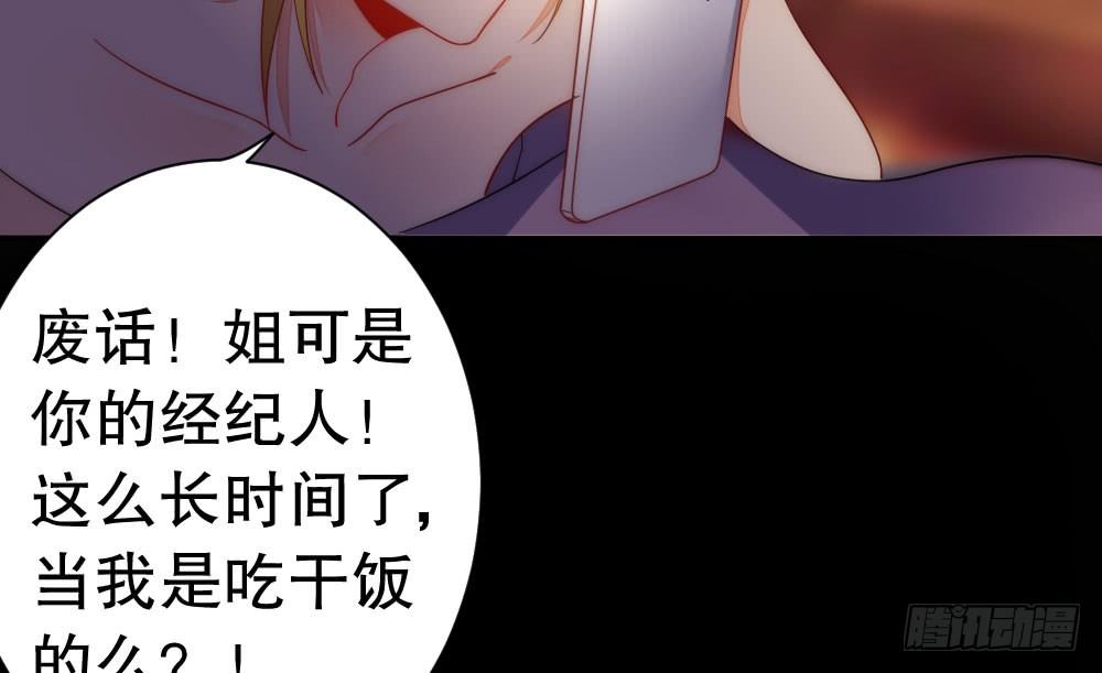 《偶像无限制99%》100万背后的风波 第14页