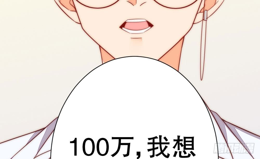 《偶像无限制99%》100万背后的风波 第31页