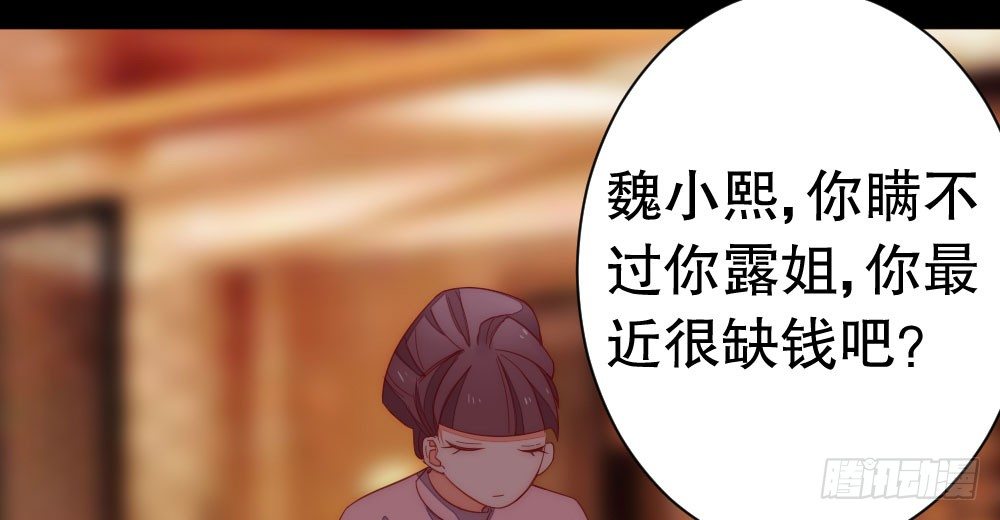 《偶像无限制99%》100万背后的风波 第35页