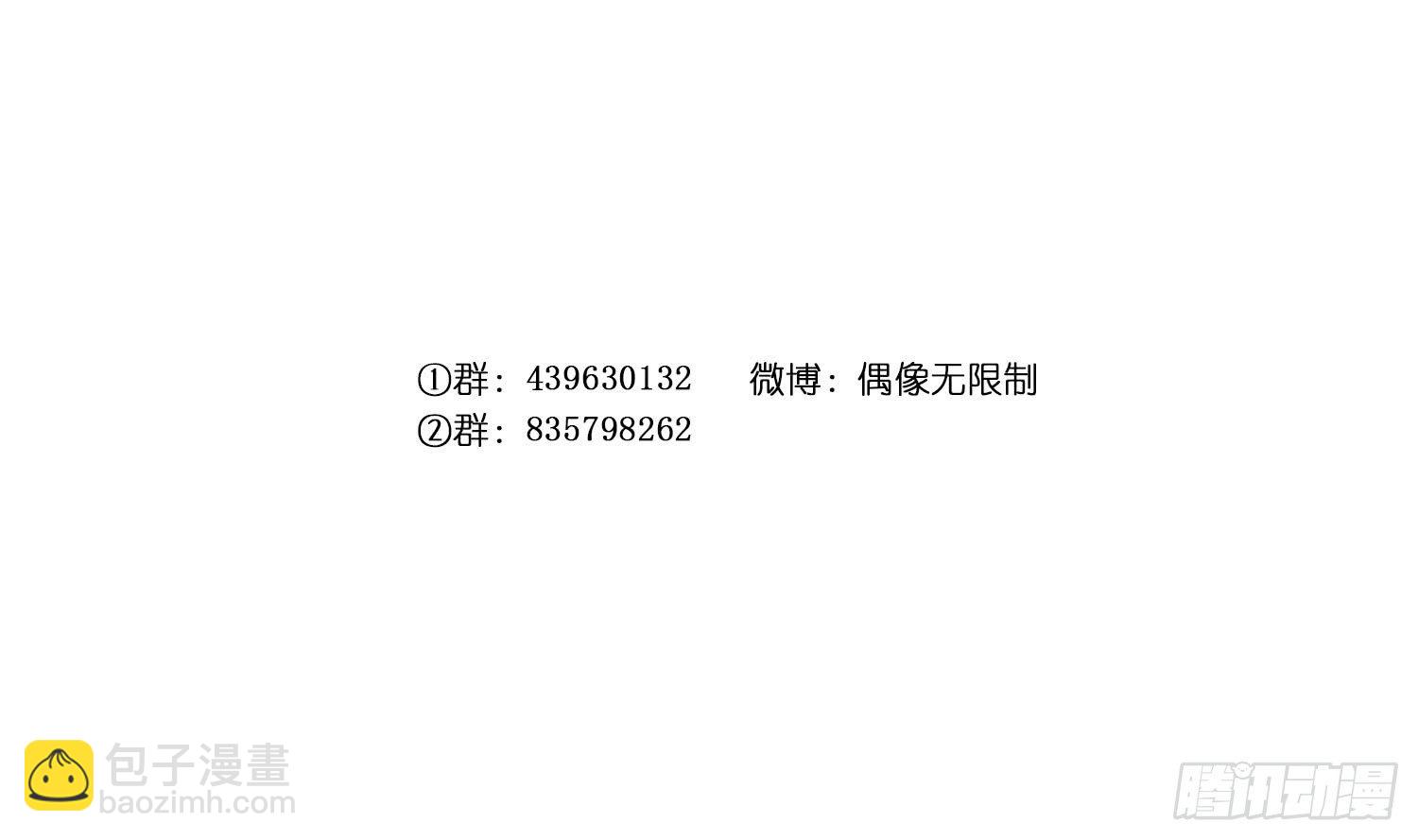 《偶像无限制99%》100万背后的风波 第4页