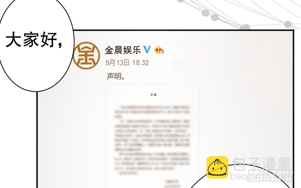 《偶像无限制99%》事故余波 第11页