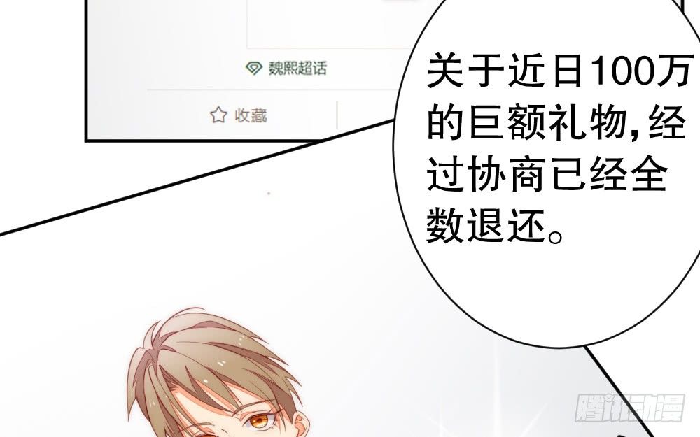 《偶像无限制99%》事故余波 第12页