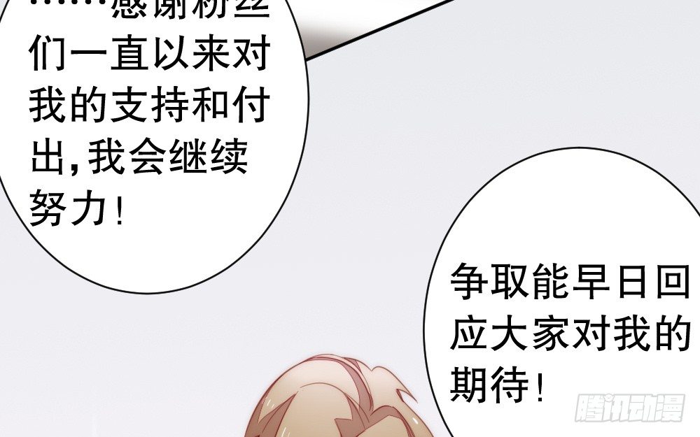 《偶像无限制99%》事故余波 第14页