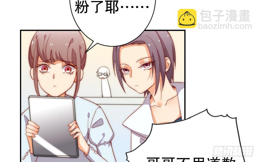 《偶像无限制99%》事故余波 第17页