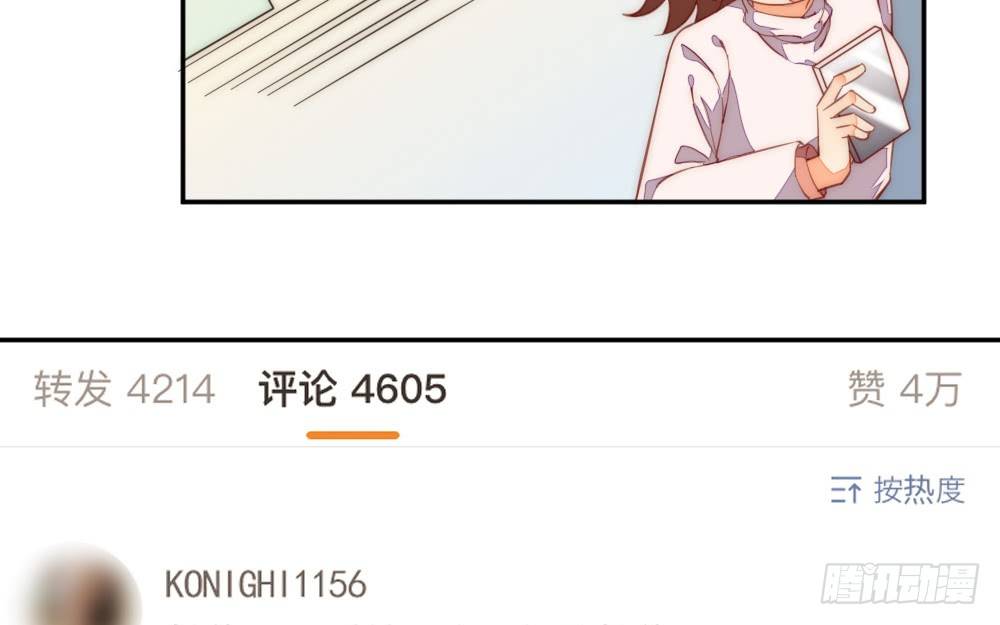 《偶像无限制99%》事故余波 第19页