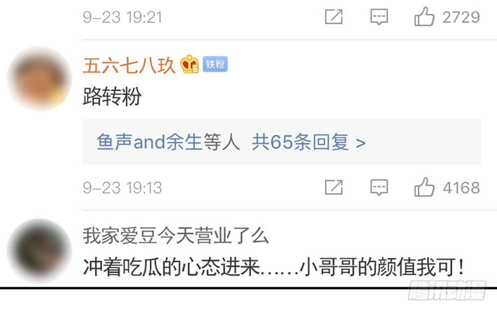 《偶像无限制99%》事故余波 第21页