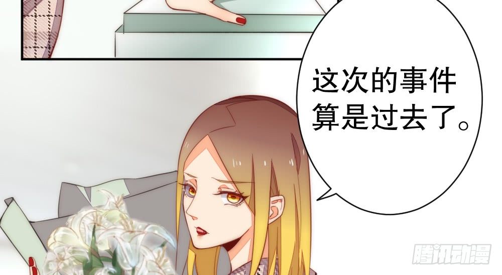 《偶像无限制99%》事故余波 第24页