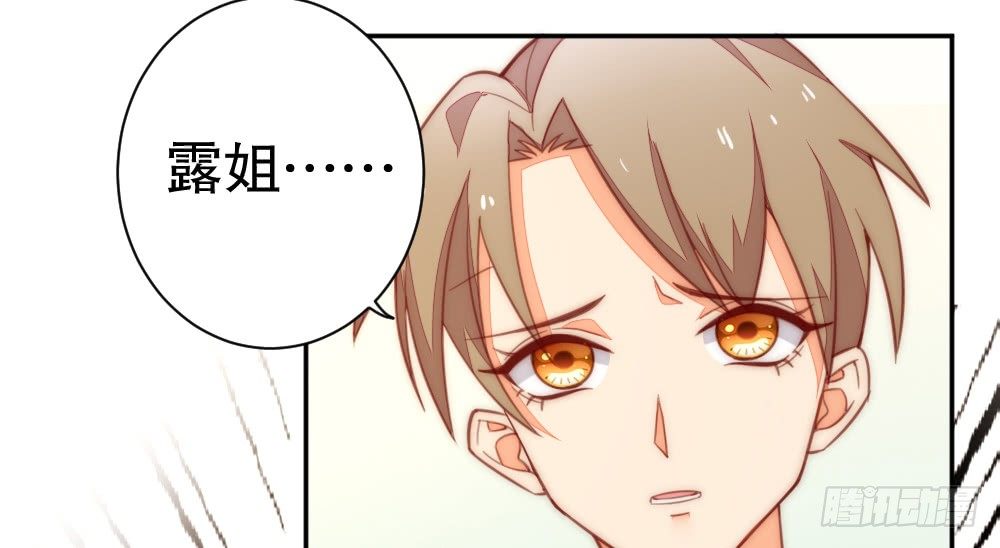 《偶像无限制99%》事故余波 第34页