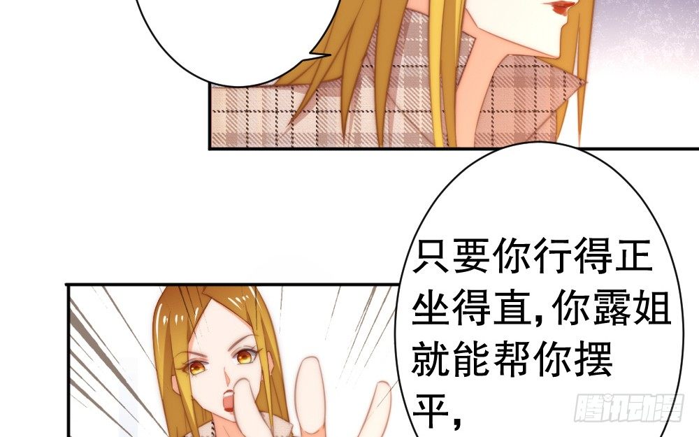 《偶像无限制99%》事故余波 第41页