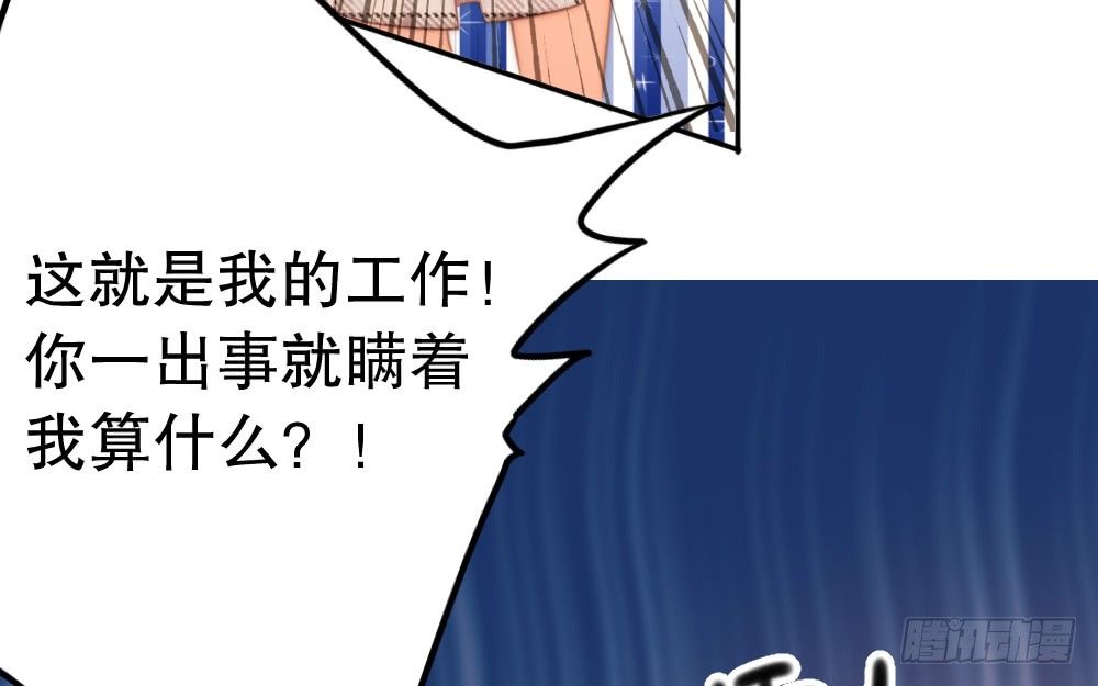 《偶像无限制99%》事故余波 第43页