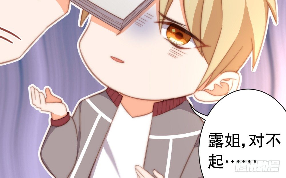 《偶像无限制99%》事故余波 第45页