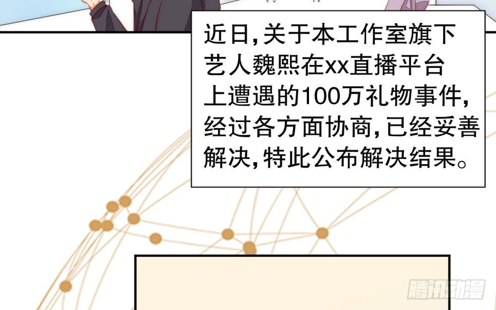 《偶像无限制99%》事故余波 第7页