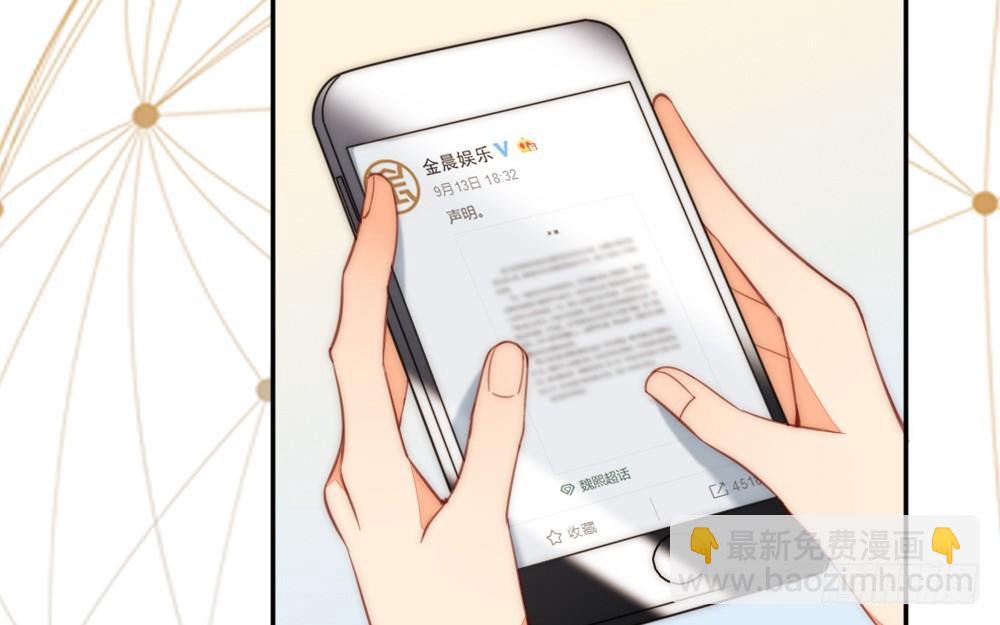 《偶像无限制99%》事故余波 第8页