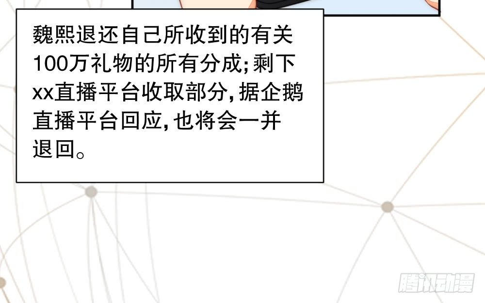 《偶像无限制99%》事故余波 第9页