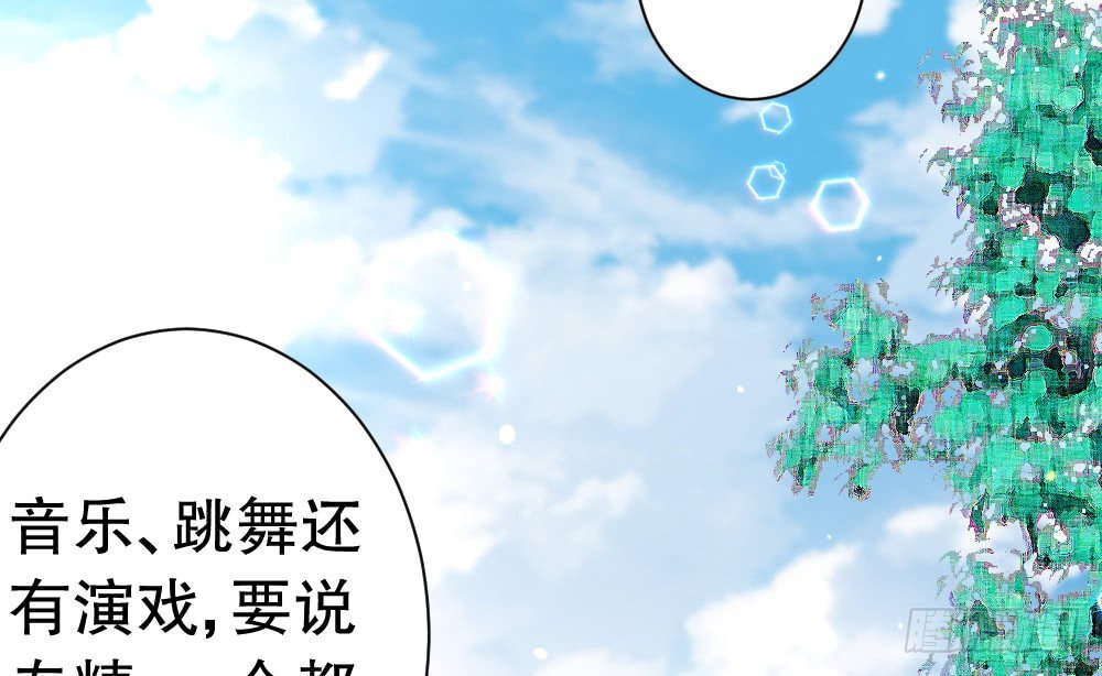 《偶像无限制99%》自身的不足 第12页
