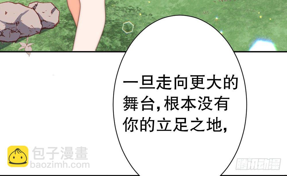 《偶像无限制99%》自身的不足 第16页